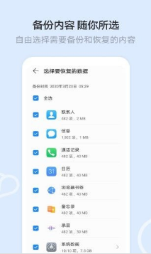 華為手機文件管理器