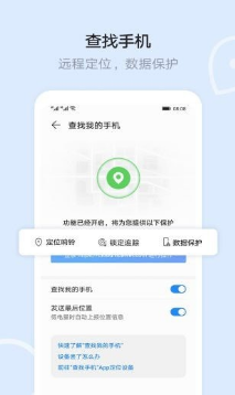 華為手機文件管理器