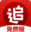 追書神器免費版 v3.30.8