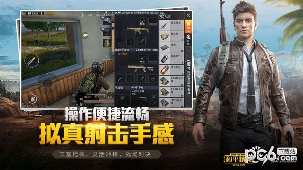 和平精英電腦版