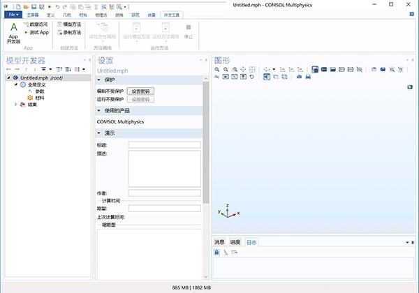 COMSOL破解版下載