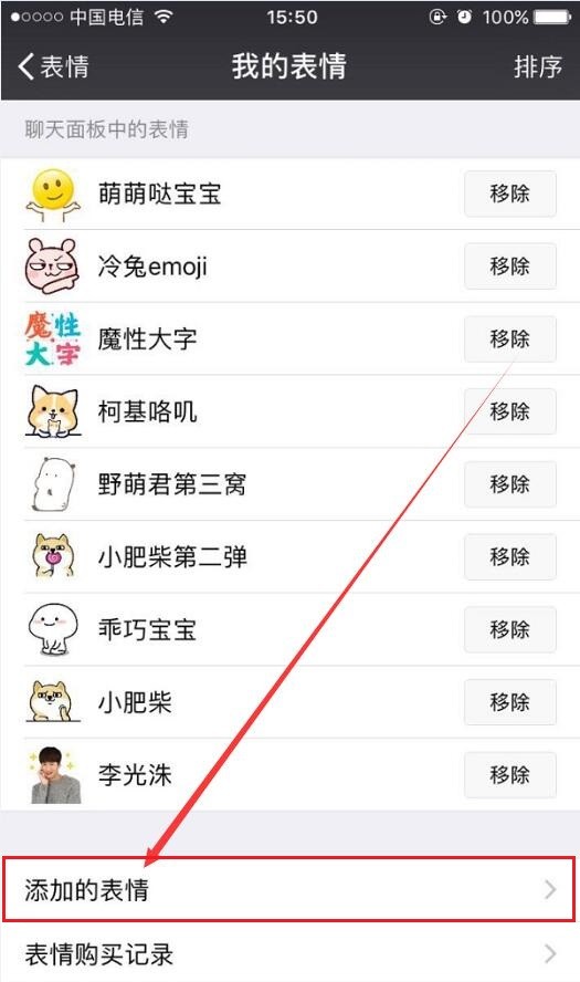 黑人問號表情包下載