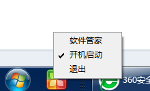 360軟件小助手獨立版下載