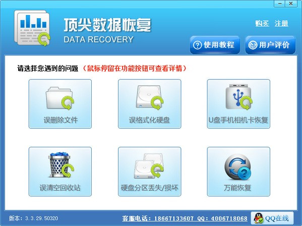EasyRecovery免費版下載