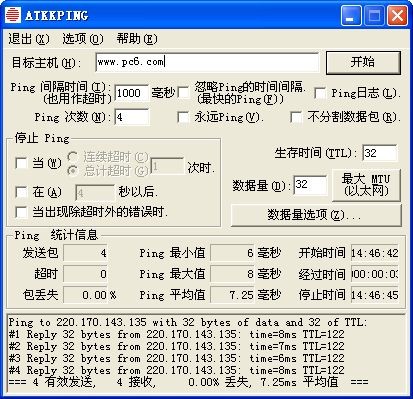 網絡丟包測試工具(ATKKPING)