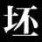 坯子插件庫(含安裝教程) v2021.1官方版