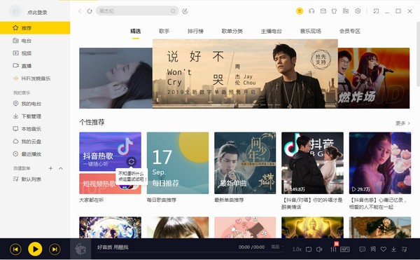 酷我音樂(lè)盒2022最新下載