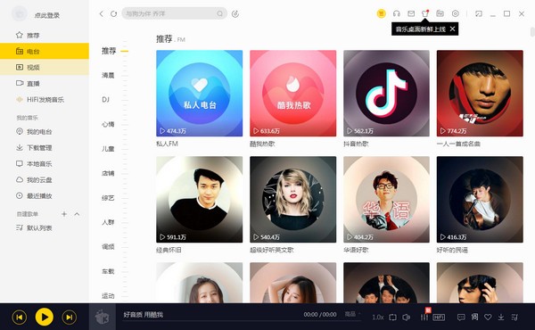 酷我音樂(lè)盒2022最新下載