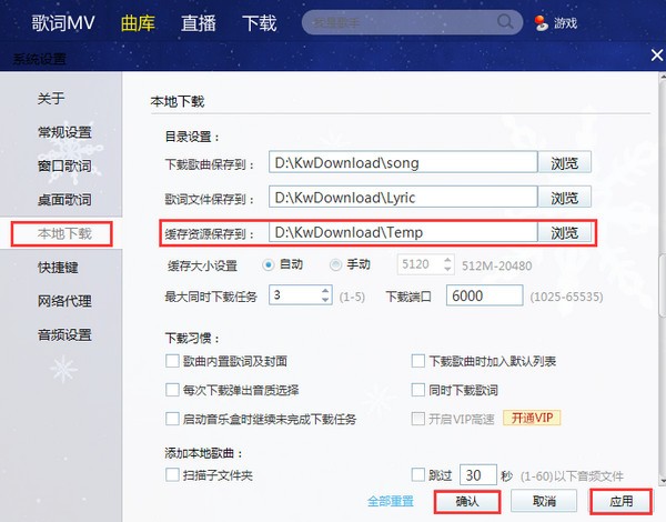 酷我音樂(lè)盒2022最新下載