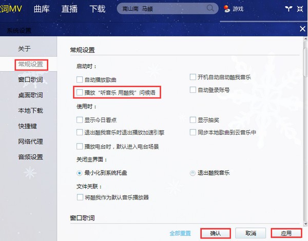 酷我音樂(lè)盒2022最新下載