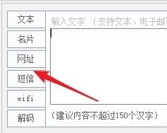 圓圈二維碼生成器