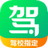 駕校一點通2021 v4.7.0電腦版