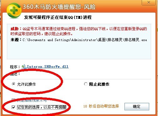 排名精靈