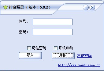 排名精靈