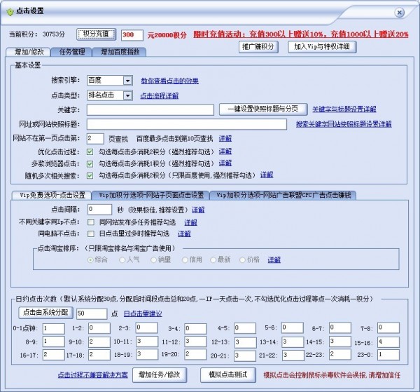 排名精靈