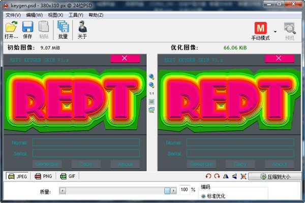 圖片壓縮工具下載