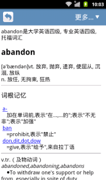 詞根詞綴字典