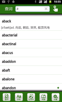 詞根詞綴字典
