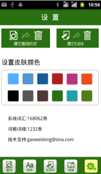 詞根詞綴字典