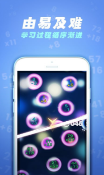 速算60秒(數學闖關)