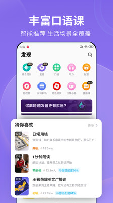 流利說英語