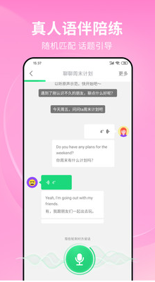 流利說英語