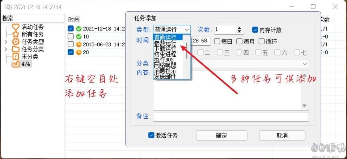 On Timer(任務定時器)