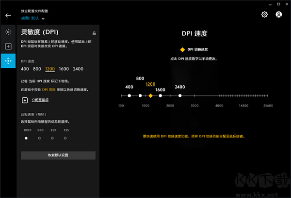 羅技GPW鼠標驅動