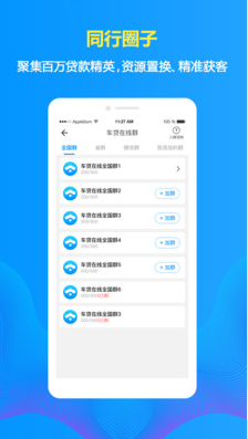 車貸在線計算器