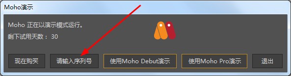 Micro Moho Pro 12(2D動畫制作軟件)
