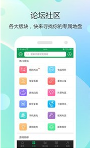 7723游戲盒