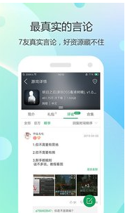 7723游戲盒
