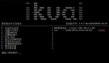 愛快軟路由