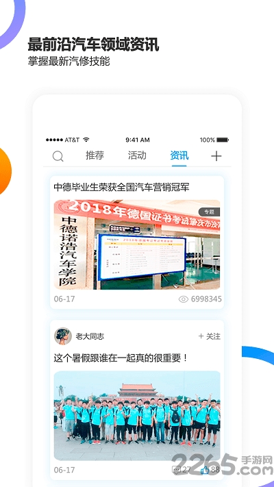 中德諾浩KTX學習軟件
