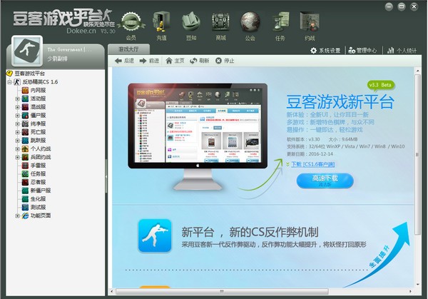 豆客平臺(tái)(CS1.6聯(lián)機(jī)對(duì)戰(zhàn)平臺(tái))