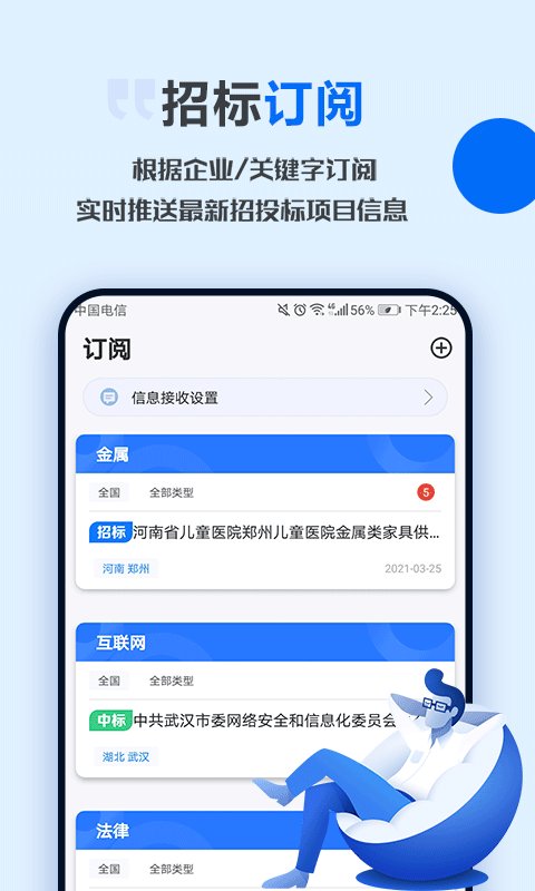 今日招標(biāo)工程項(xiàng)目