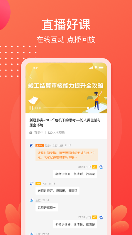 小造云課堂