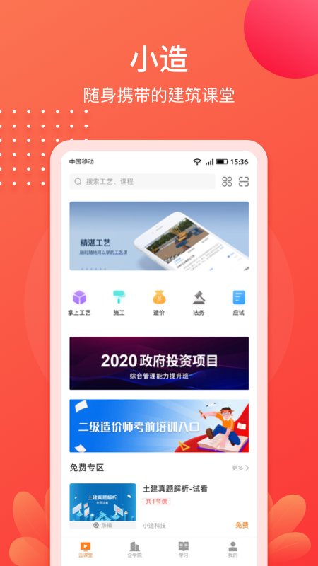 小造云課堂