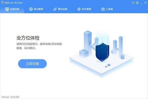 驅動人生網卡版最新下載