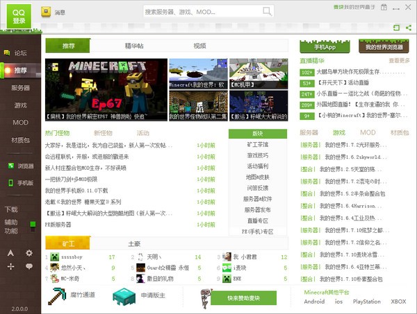 麥塊我的世界盒子
