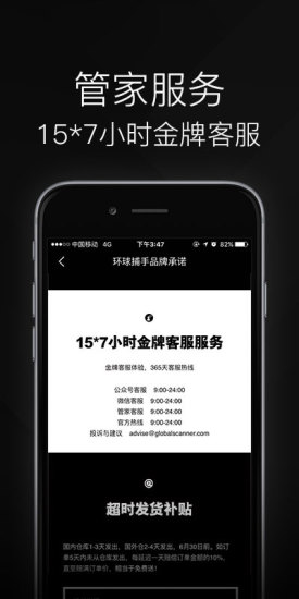 環球捕手(Global Scanner)