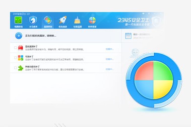 2345安全衛士2022最新版下載
