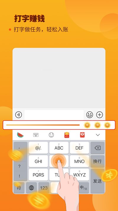 西瓜輸入法APP
