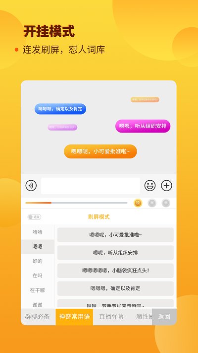 西瓜輸入法APP