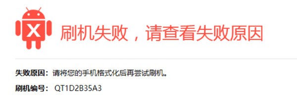 奇兔刷機2022最新下載
