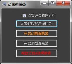 劍網三動畫編輯器(MovieEditor)