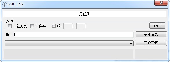 Vdl(在線視頻下載器)