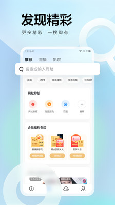 迅雷極速版