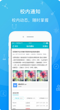 才寶學(xué)生版