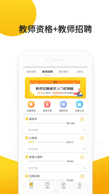 易師考(教資備考)